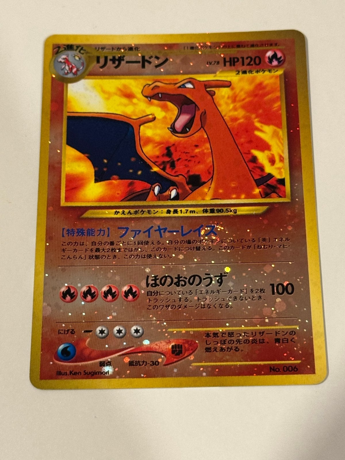 Charizard Promo #6 Pokemon - Japanese Neo Premium File, Ophalen, Gebruikt, Losse kaart, Foil