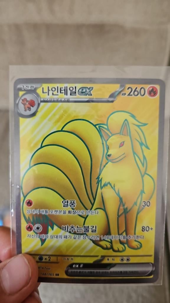 Ninetales EX Pokemon Kaart - Zeldzaam en Krachtig!, Ophalen of Verzenden, Zo goed als nieuw, Losse kaart, Foil