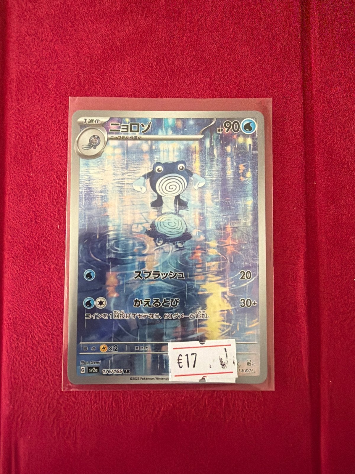 Poliwhirl (ニョロゾ) Pokémon Kaart - Japanse Editie, Ophalen of Verzenden, Zo goed als nieuw, Losse kaart