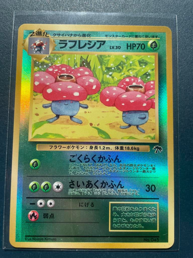 Japanse Pokémon kaart Vileplume, Ophalen of Verzenden, Gebruikt, Losse kaart, Foil