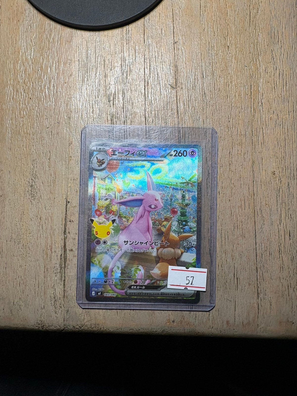 espeon mf043, Ophalen of Verzenden, Zo goed als nieuw