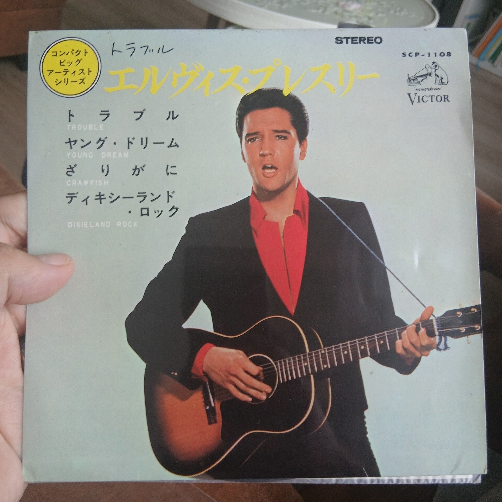 Elvis Presley - Trouble / Young Dreams (Japanse EP 1964), Rock, 7 inch, Import, Ophalen of Verzenden
