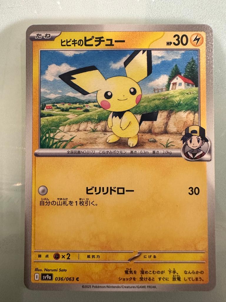 Pichu (Hibiki's Pichu) Pokémon Kaart - Japans 036/063, Ophalen of Verzenden, Zo goed als nieuw, Losse kaart