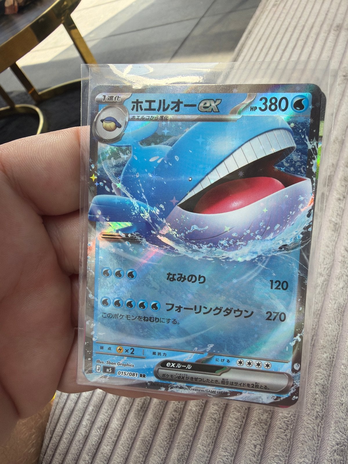 Wailord ex 015/081 RR Japanse Pokémon Kaart, Ophalen of Verzenden, Zo goed als nieuw, Losse kaart, Foil