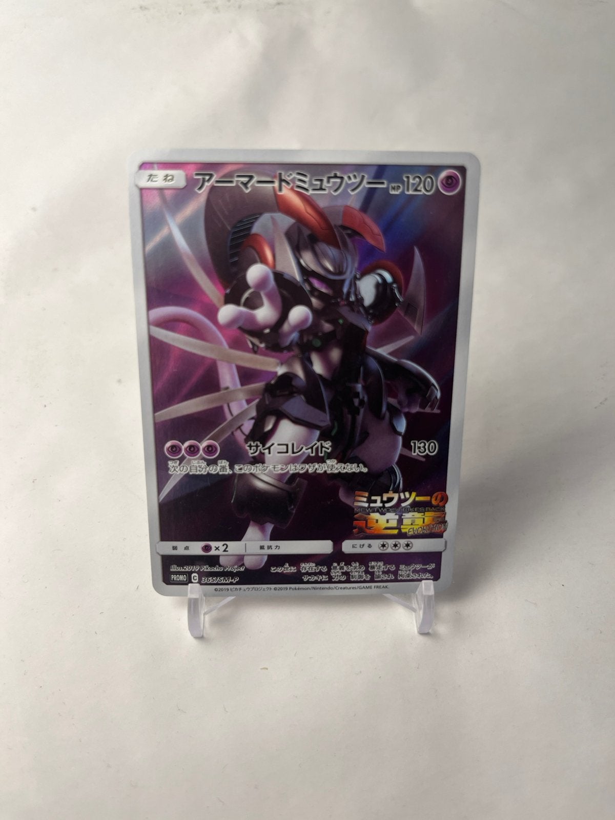 Pokemon Armored Mewtwo #365, Ophalen of Verzenden, Nieuw, Losse kaart, Foil