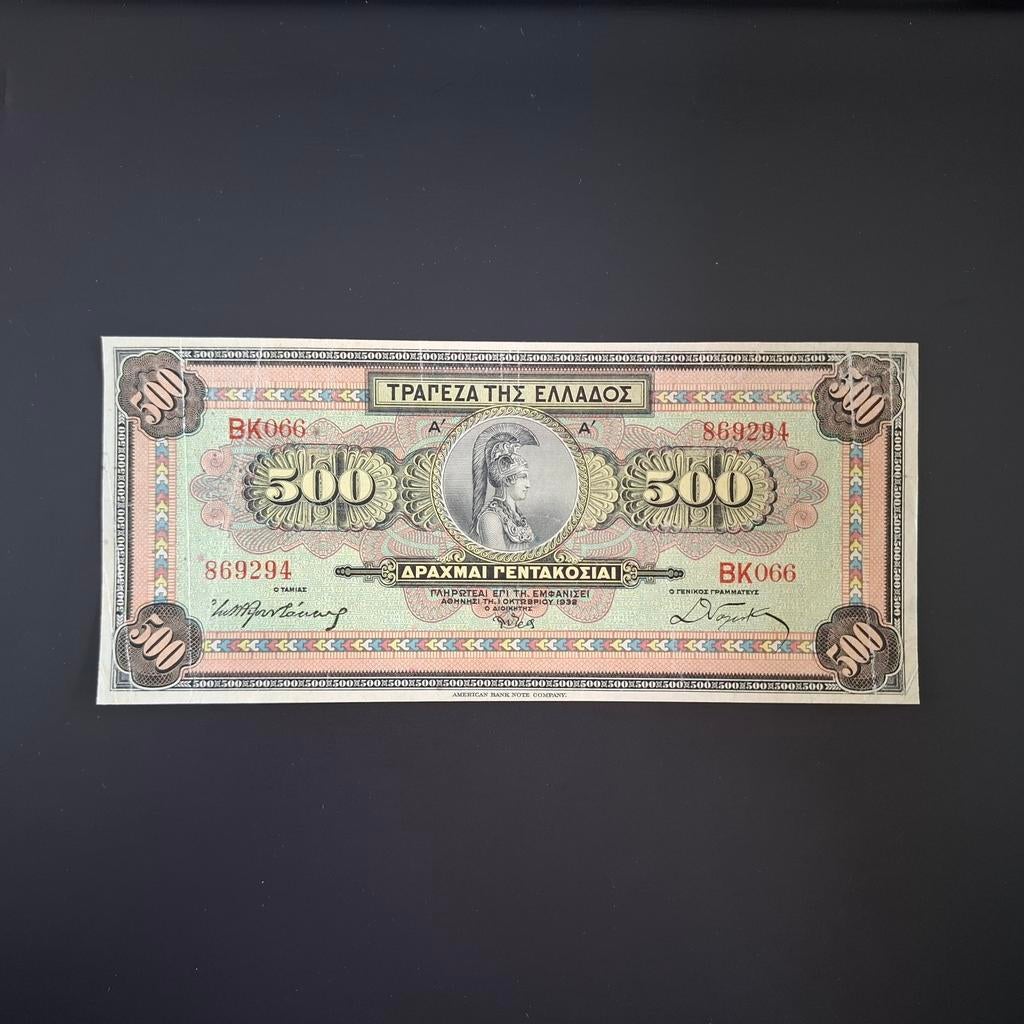 500 drachma Griekenland #016, Verzenden, Overige landen, Los biljet