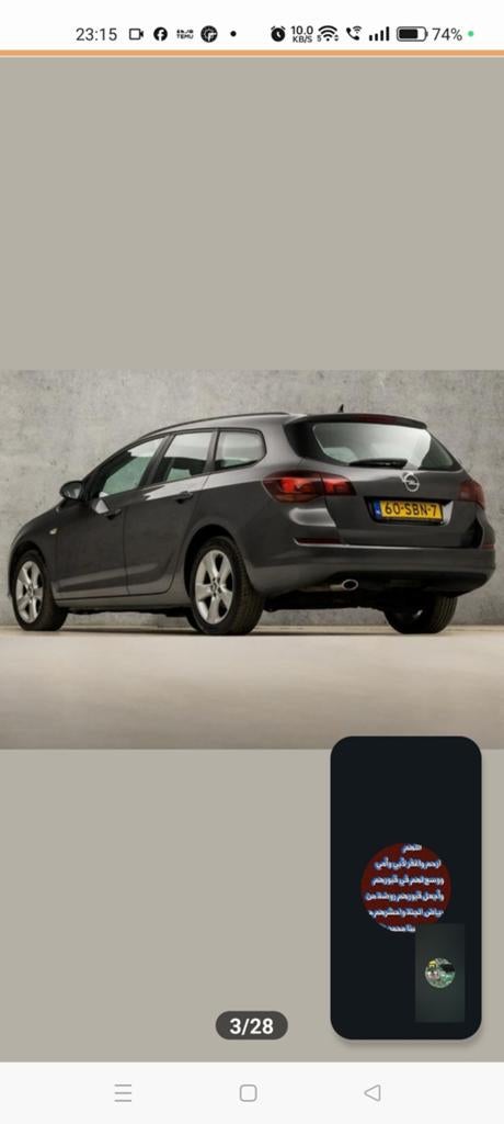 Hier bij ik verkoop mijn net opel Astra tour 1.4 binzing, Eén persoon, Cadeaubon