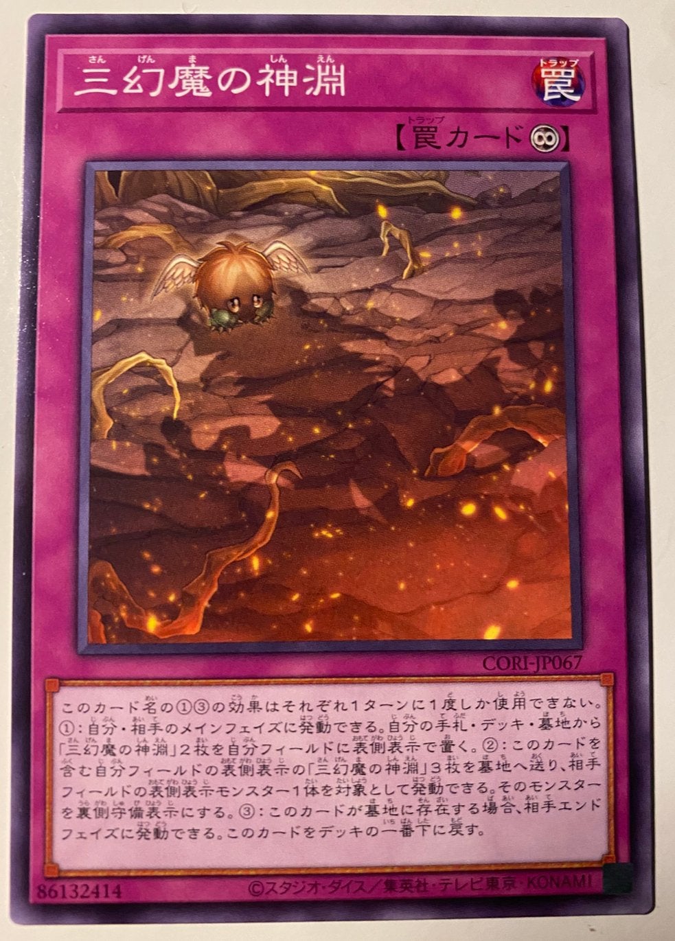 Yu-Gi-Oh! Divine Abyss of the Sacred Beast CORI Promo !, Hobby en Vrije tijd, Verzamelkaartspellen | Yu-gi-Oh!, Ophalen of Verzenden