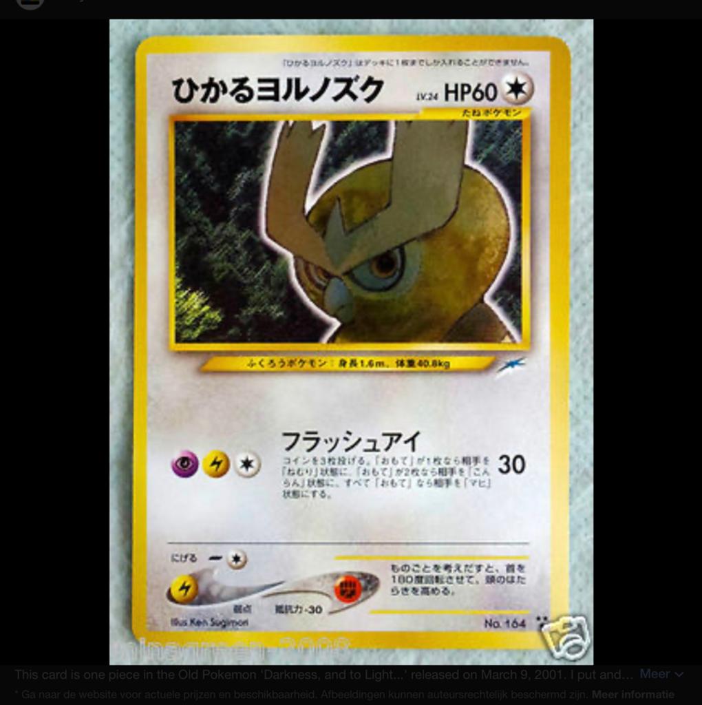Gezocht shining pokemon neo destiny japans vintage, Ophalen of Verzenden, Zo goed als nieuw