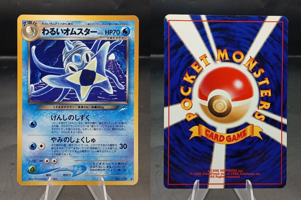 Dark Omastar Darkness, and to Light... (N4 ) - Good, Ophalen of Verzenden, Gebruikt, Losse kaart