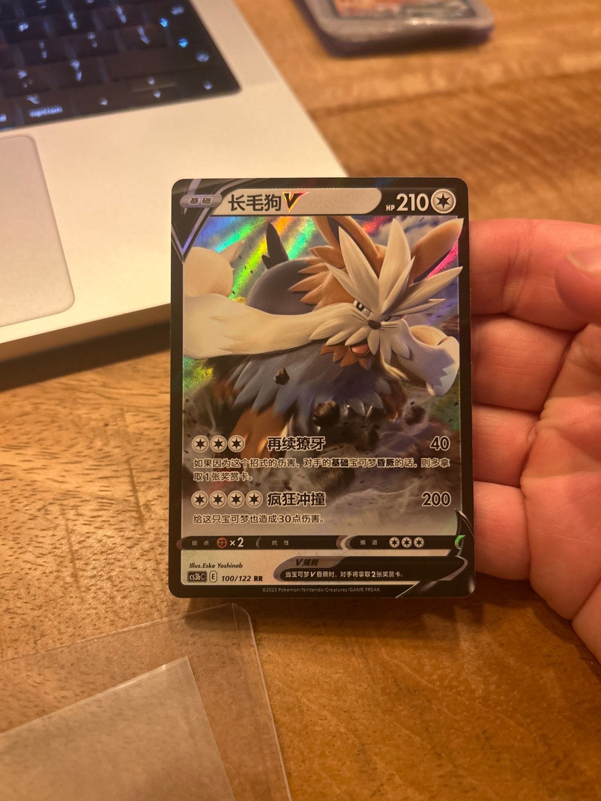NM+ Stoutland V #100 (CN) Pokémon Kaart, Ophalen of Verzenden, Zo goed als nieuw, Losse kaart, Foil