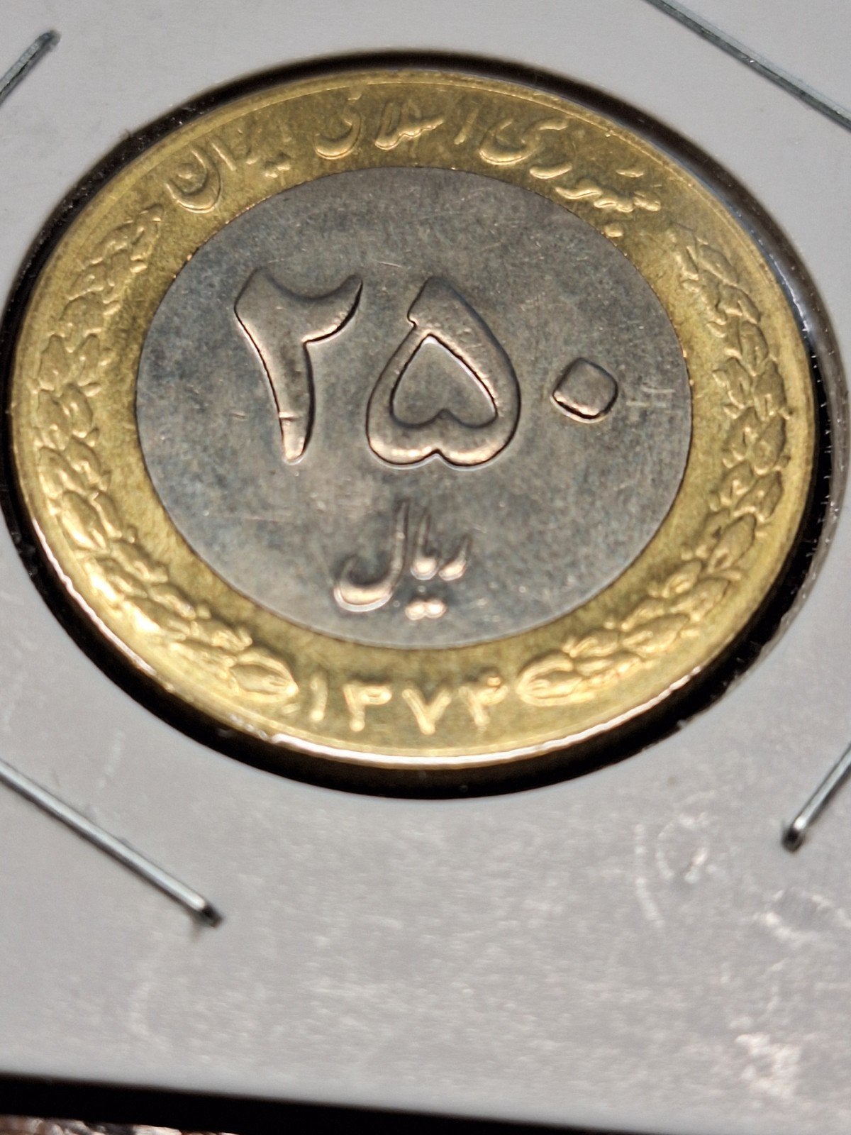 Iran 250 rials 1997, Ophalen of Verzenden, Midden-Oosten