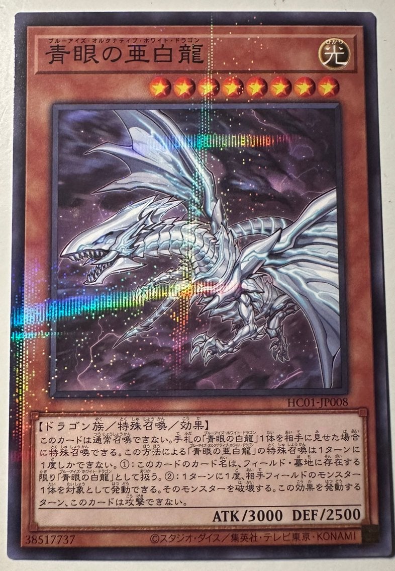 Yu-Gi-Oh! Alternative Blue-Eyes White Dragon HC01 Print !, Hobby en Vrije tijd, Verzamelkaartspellen | Yu-gi-Oh!, Ophalen of Verzenden