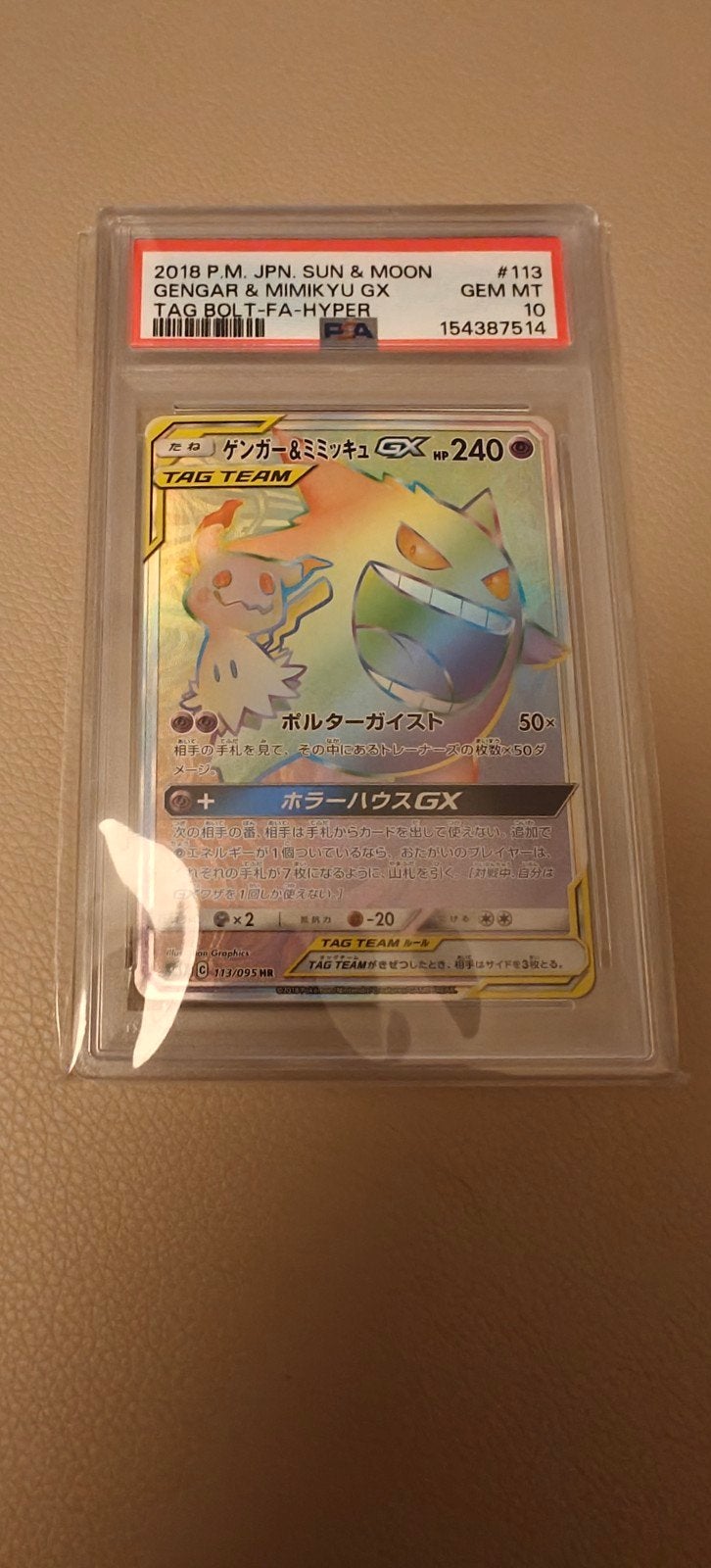 Gengar & Mimikyu GX Rainbox japanese PSA #10, Ophalen of Verzenden, Nieuw