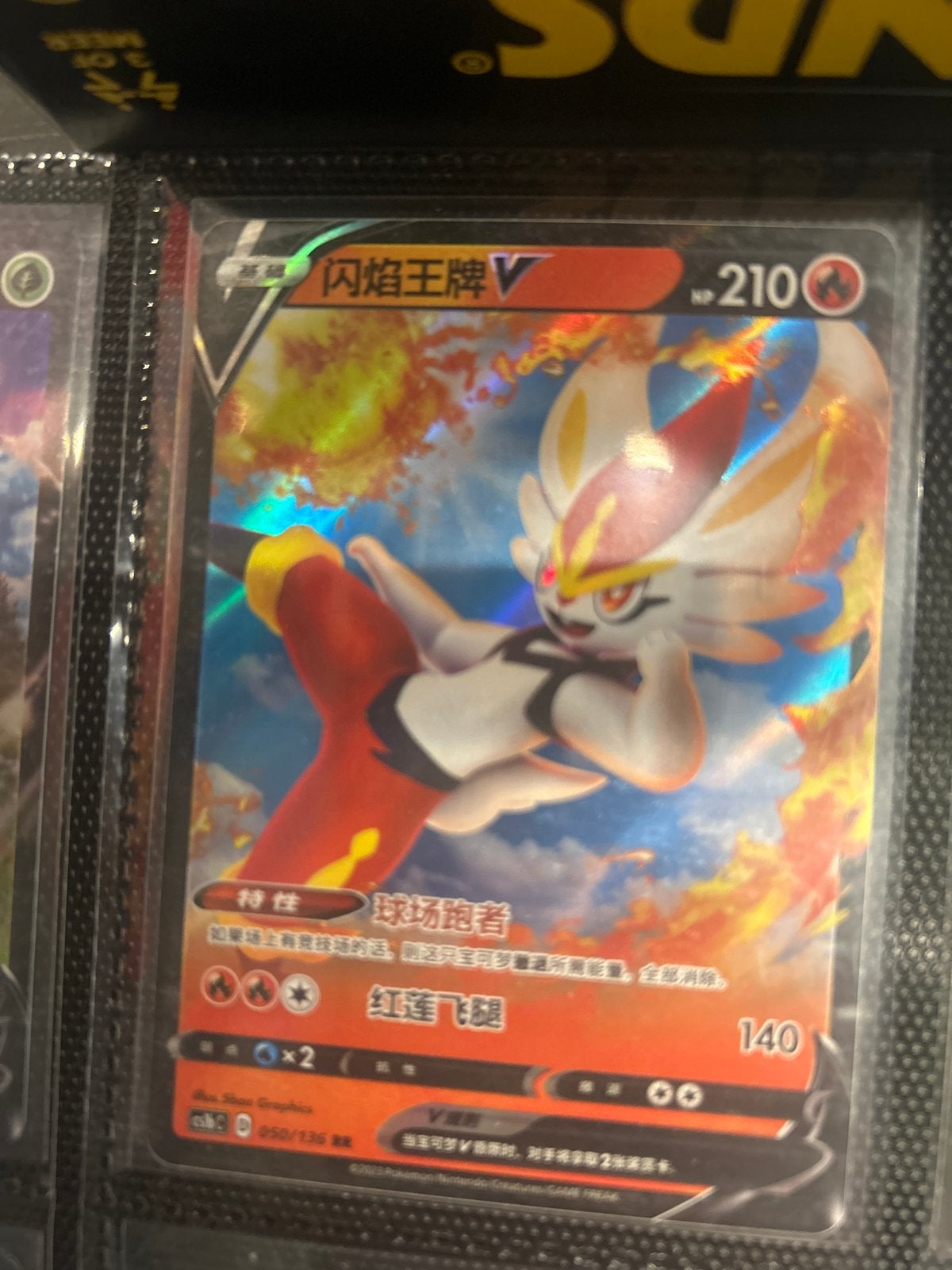 Cinderace V (Chinese) - Pokémon Kaart, Ophalen of Verzenden, Zo goed als nieuw, Losse kaart, Foil