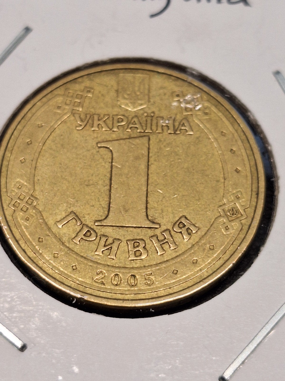 Oekraïne hryven 2005, Ophalen of Verzenden, Overige landen