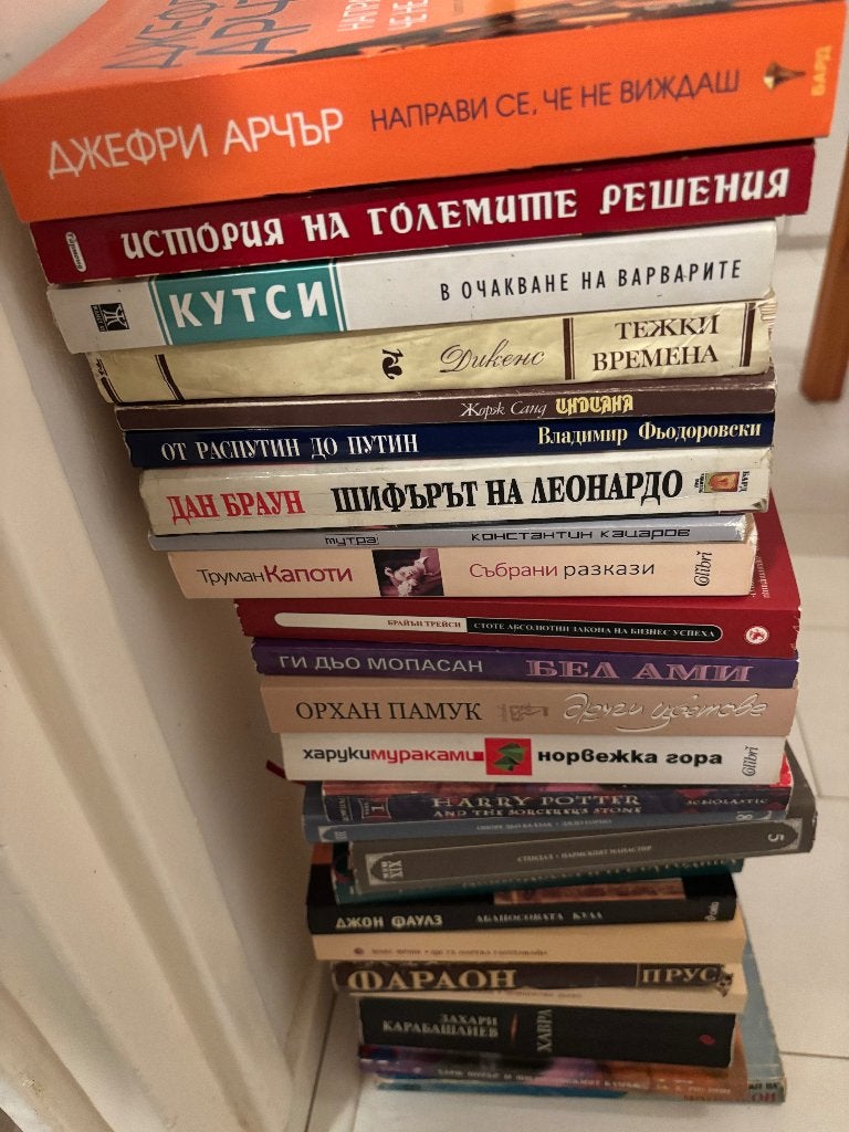 26 книги на български език; 25 boeken in het Bulgaars, Ophalen of Verzenden, Zo goed als nieuw
