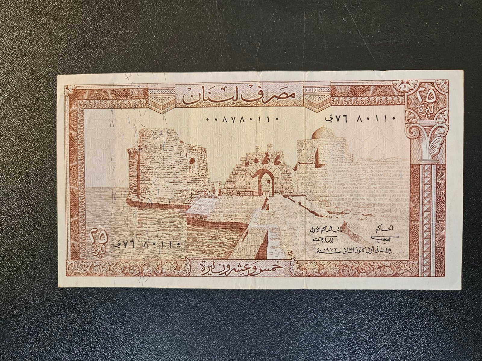 Libanon pick 64b 1972, Ophalen of Verzenden, Midden-Oosten, Los biljet
