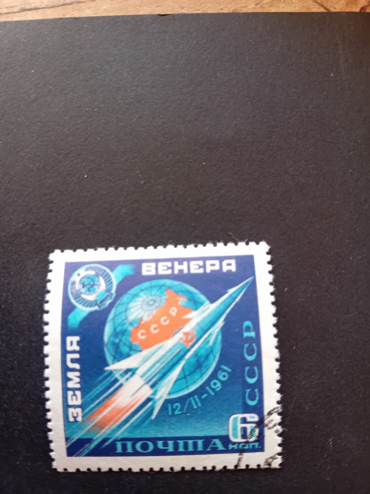 Zeldzame Sovjet postzegel: Venera 12/11-1961, Ophalen of Verzenden