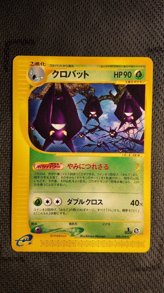 crobat 8 skyridge JPN | Pokemon kaart, Ophalen, Zo goed als nieuw, Losse kaart