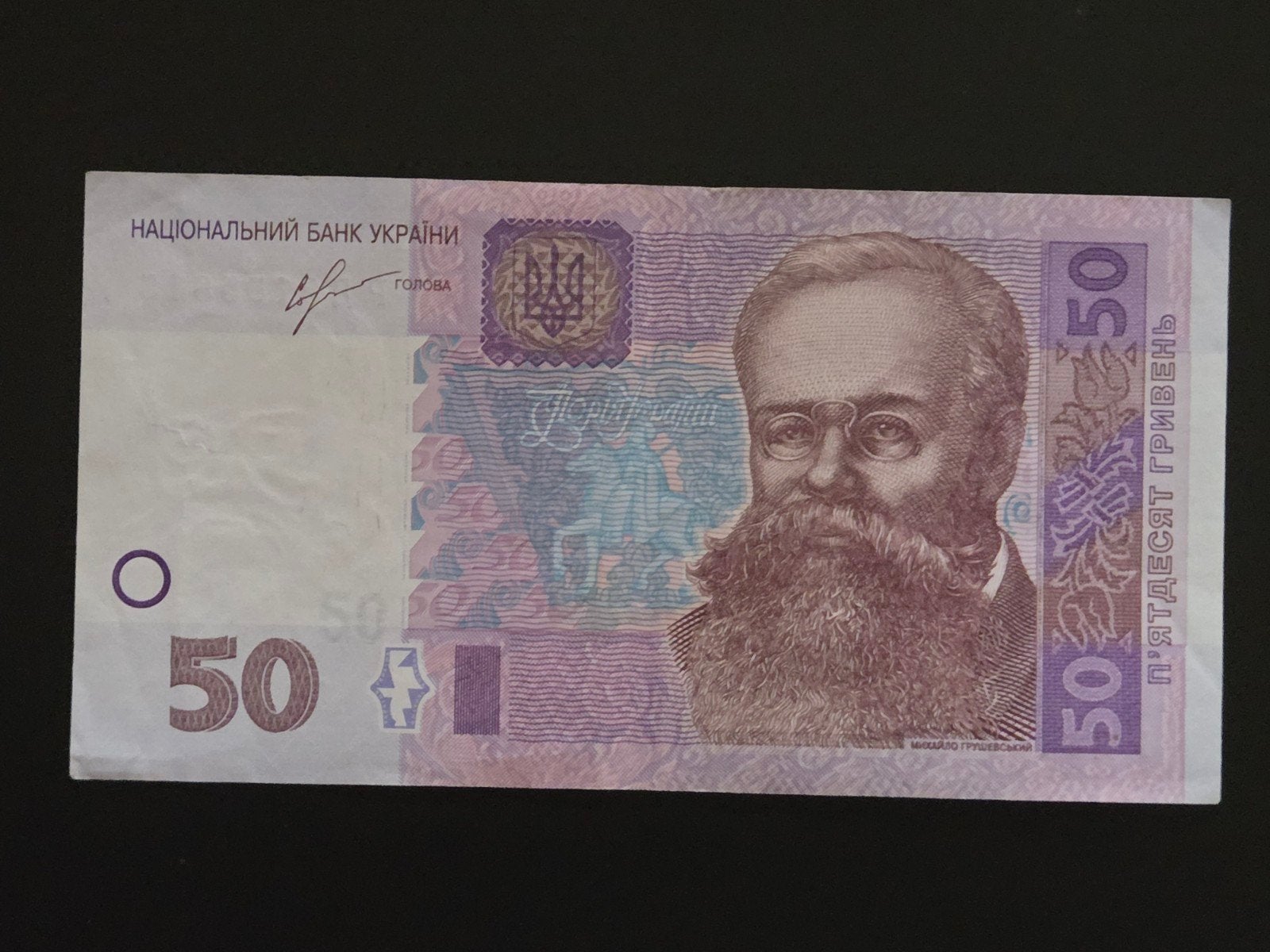 Ukraine 50 hryvna 2013 VF, Ophalen of Verzenden, Overige landen
