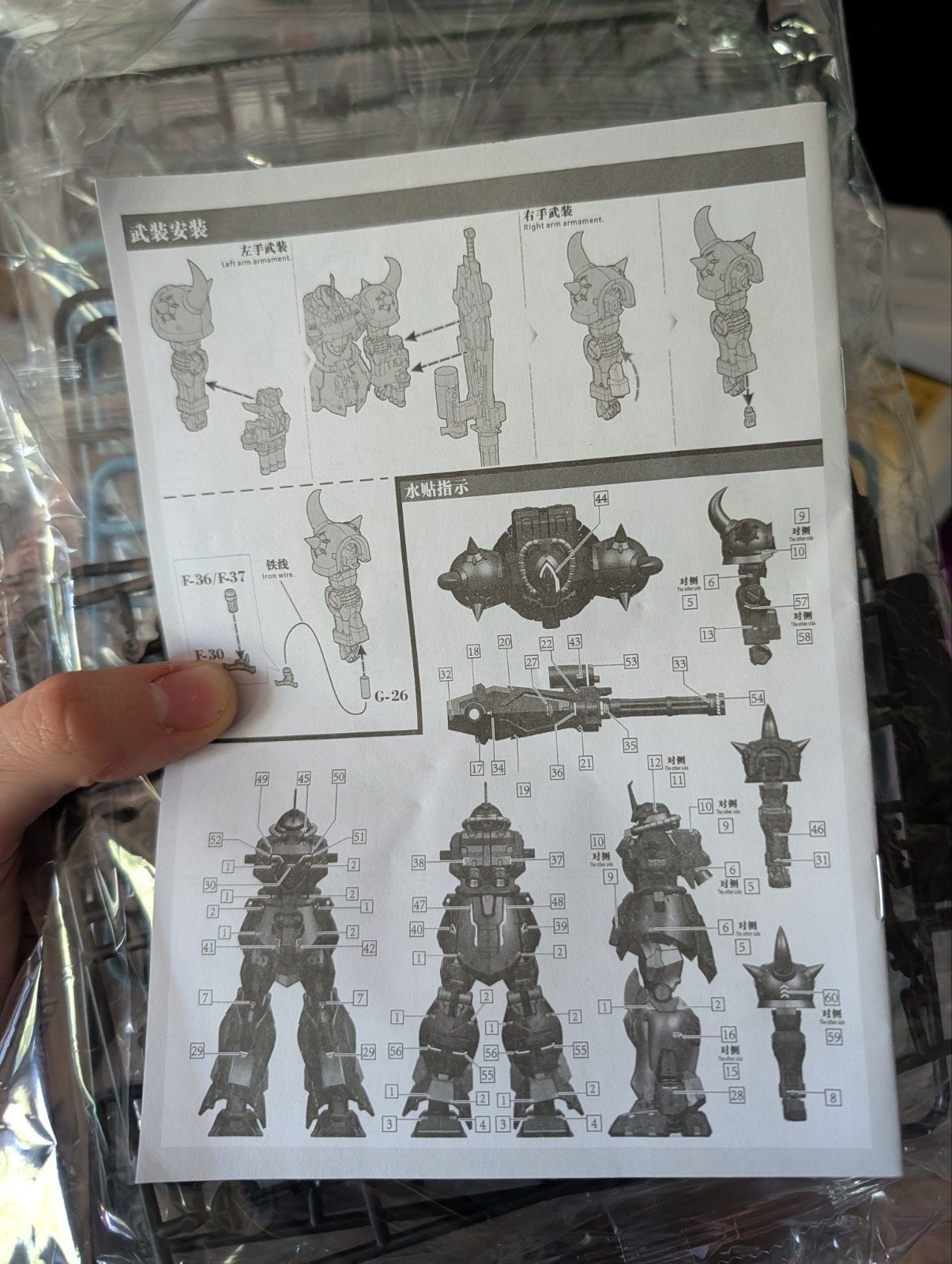 ND Model 1/144 Gouf Custom Hu Wang Modelkit Nieuw, Ophalen of Verzenden
