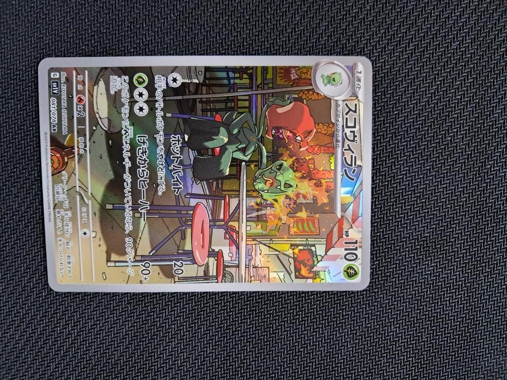 Pokémon Scovillain (014/073) SV4a Shiny Treasure EX, Ophalen, Zo goed als nieuw, Losse kaart, Foil