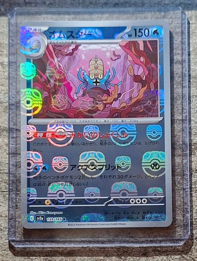 Omastar 139/165 Master Ball Reverse - Japans - Pokémon 151, Verzenden, Zo goed als nieuw, Losse kaart, Foil