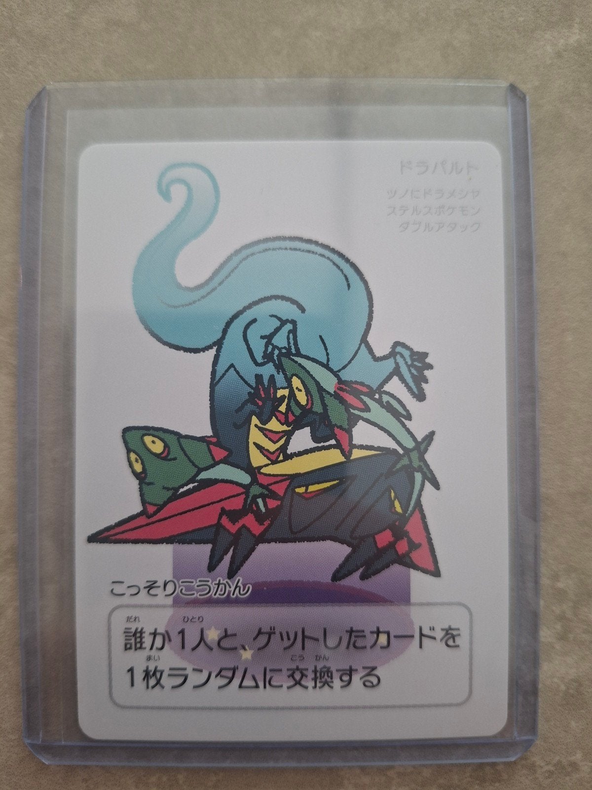 Pokemon Kaart - Dragapult (Taruka), Ophalen of Verzenden, Zo goed als nieuw, Losse kaart