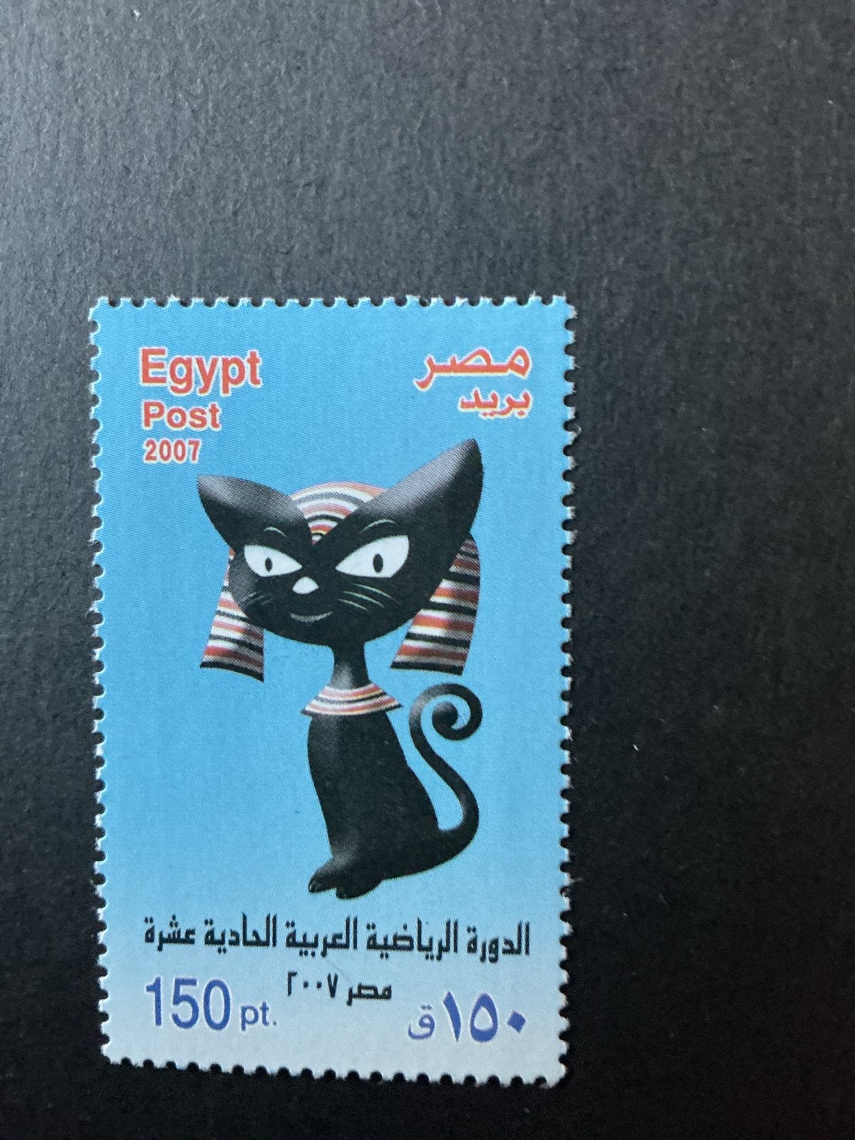 Egyptische postzegel 2007 - Zwarte kat (Bastet), Verzenden, Postfris, Overige thema's
