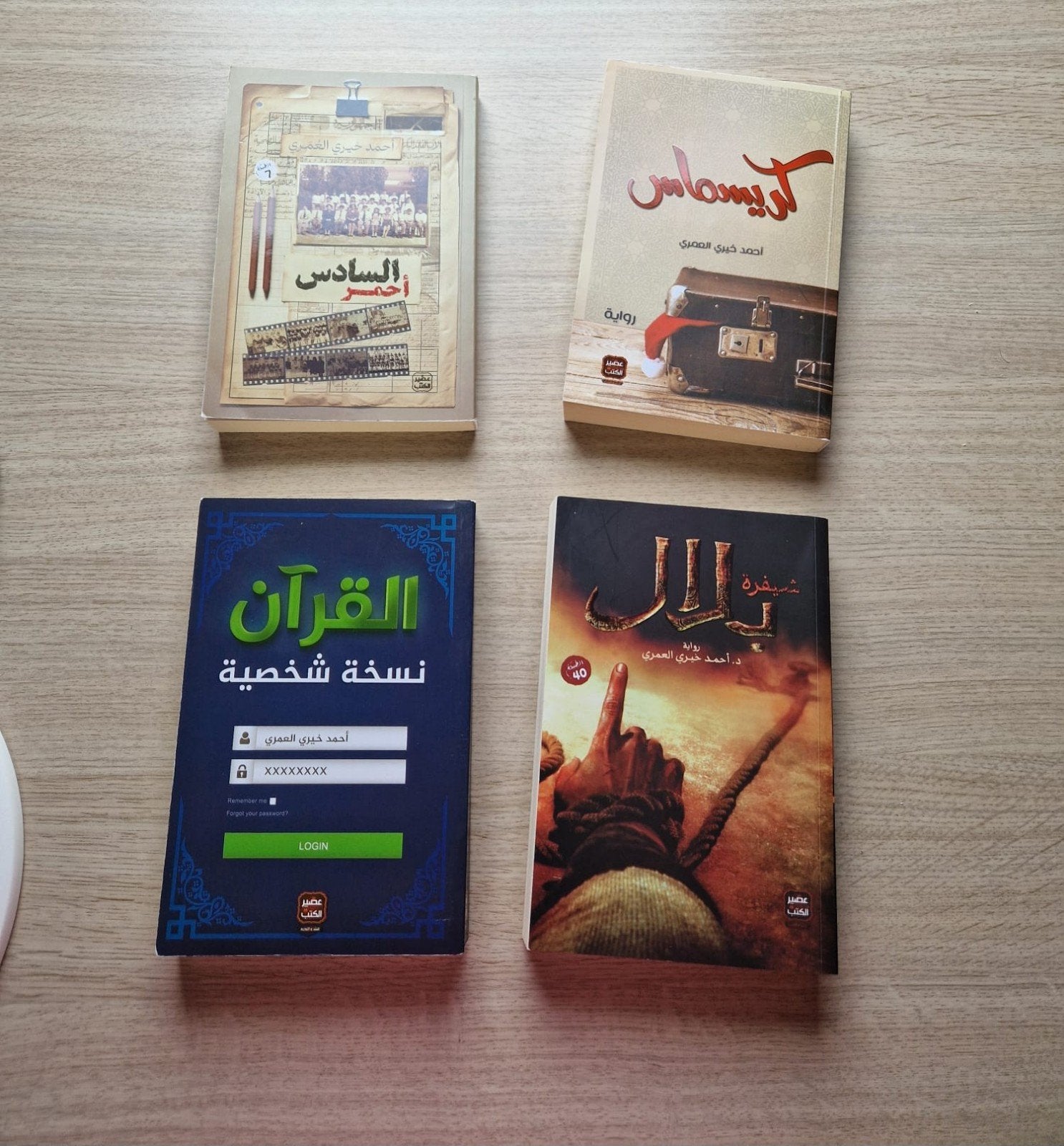 Arabische boeken, Ophalen of Verzenden, Zo goed als nieuw