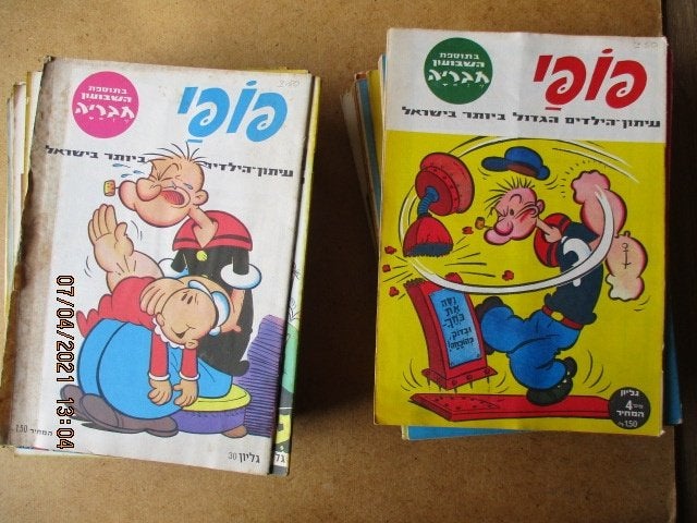 adv0801 popeye israelisch, Eén stripboek, Ophalen, Gelezen