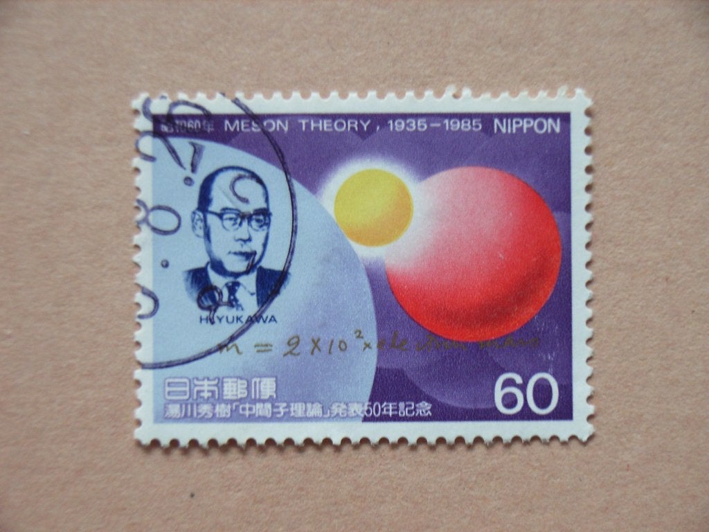 B2   Japan 1656, Ophalen, Gestempeld, Oost-Azië