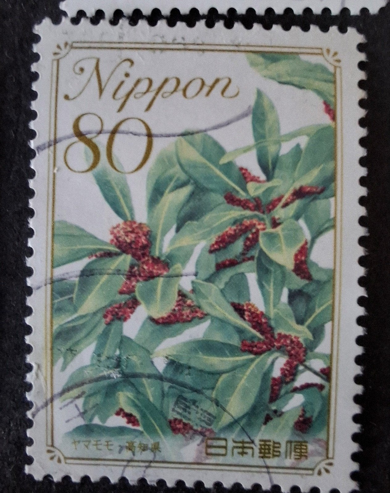Japan 5125, Ophalen of Verzenden, Oost-Azië
