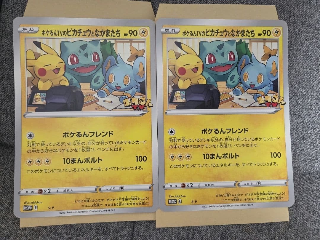 2x Pokemon TV Pikachu & Friends Promo Kaarten (Jumbo), Ophalen of Verzenden, Nieuw, Meerdere kaarten