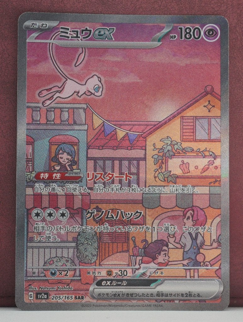 Mew EX Full Art 205/165 Pokémon Card 151 Pokèmon Kaart, Ophalen of Verzenden, Nieuw, Losse kaart