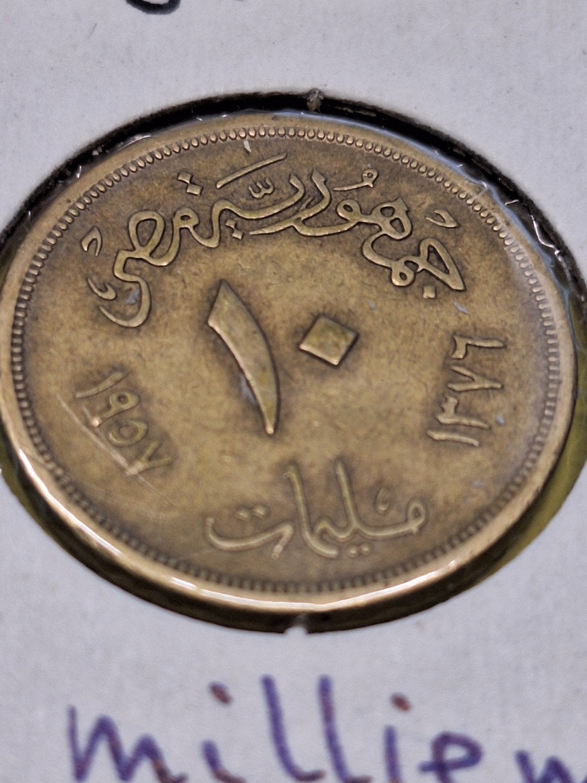 Egypte 10 milliemes 1957, Ophalen of Verzenden, Egypte