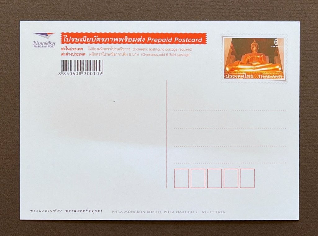 Thailand Briefkaart Phra Mongkon Bophit Ayutthaya, Ophalen of Verzenden, Briefkaart