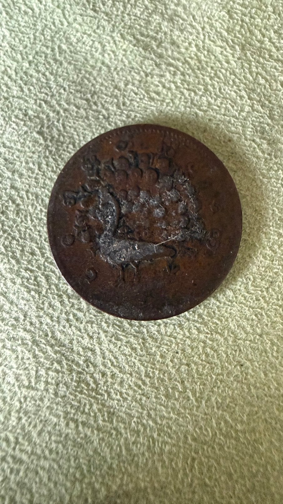 Myanmar - Birma 1 mat CS1214 (1853), Postzegels en Munten, Munten | Azië, Verzenden, Midden-Oosten