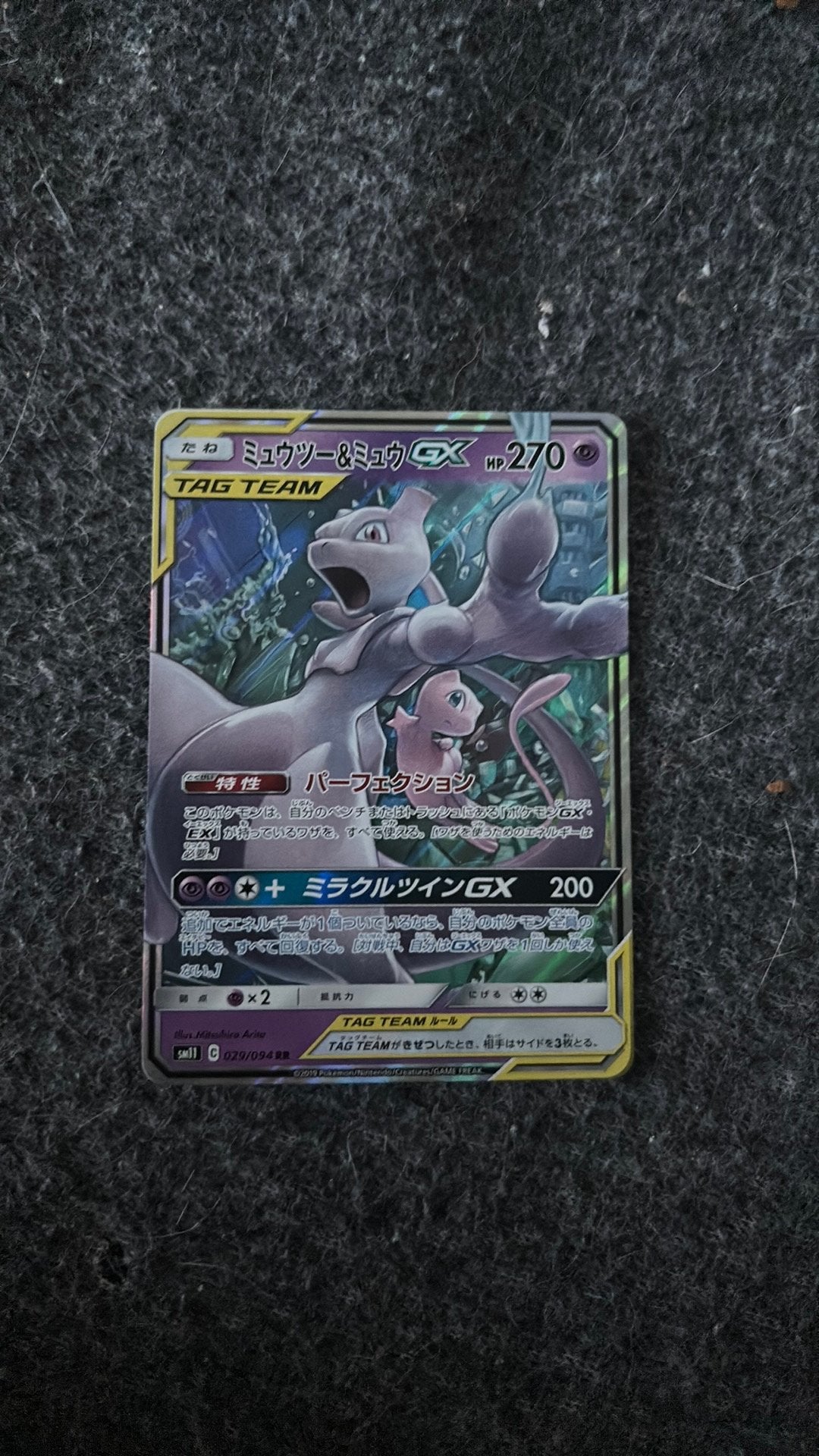 Mew and mewtwo gx tagteam JA, Ophalen of Verzenden, Nieuw