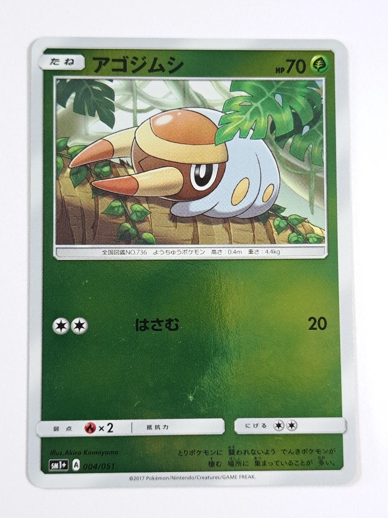 Pokémon - Sun & Moon - Grubbin - 004/051 - Reverse Holo, Verzenden, Zo goed als nieuw, Losse kaart, Foil