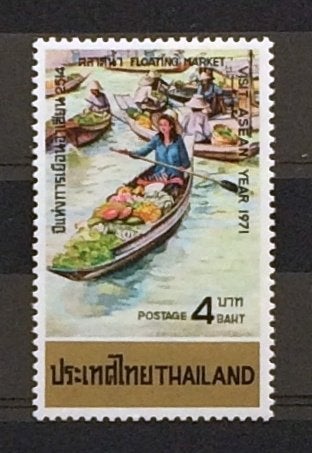 Thailand 1971 Postfris ASEAN Floating Market Boot, Ophalen of Verzenden, Postfris, Zuidoost-Azië