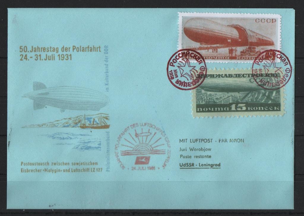 Q16) brief in privé-uitgave SSSR RUSLAND ZEPPELIN, Verzenden, Gestempeld