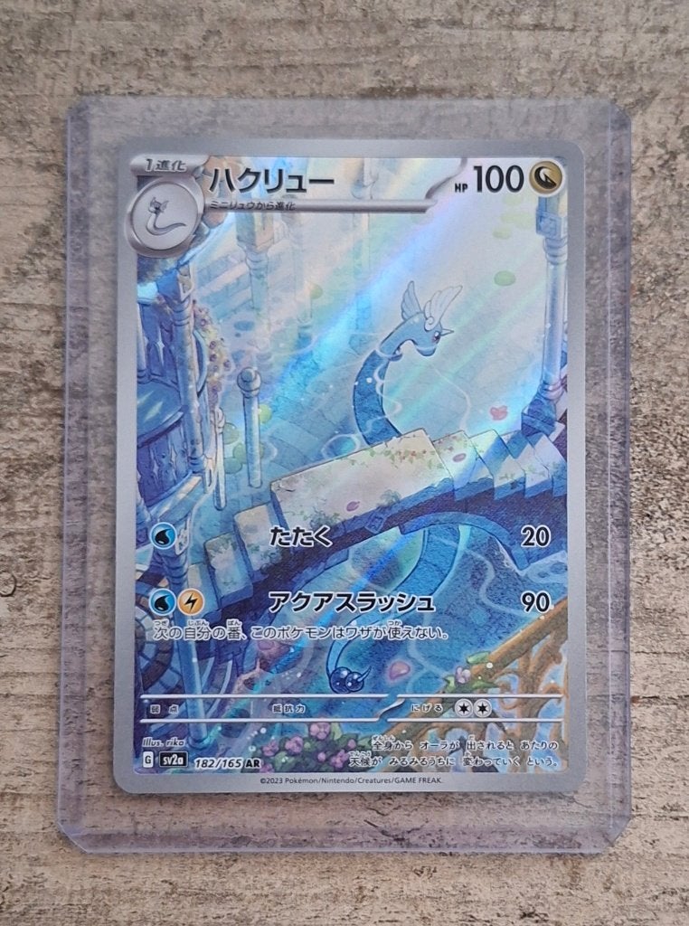 Dragonair 182/165 AR - Japans SV2A - Pokémon 151, Hobby en Vrije tijd, Verzamelkaartspellen | Pokémon, Verzenden, Zo goed als nieuw