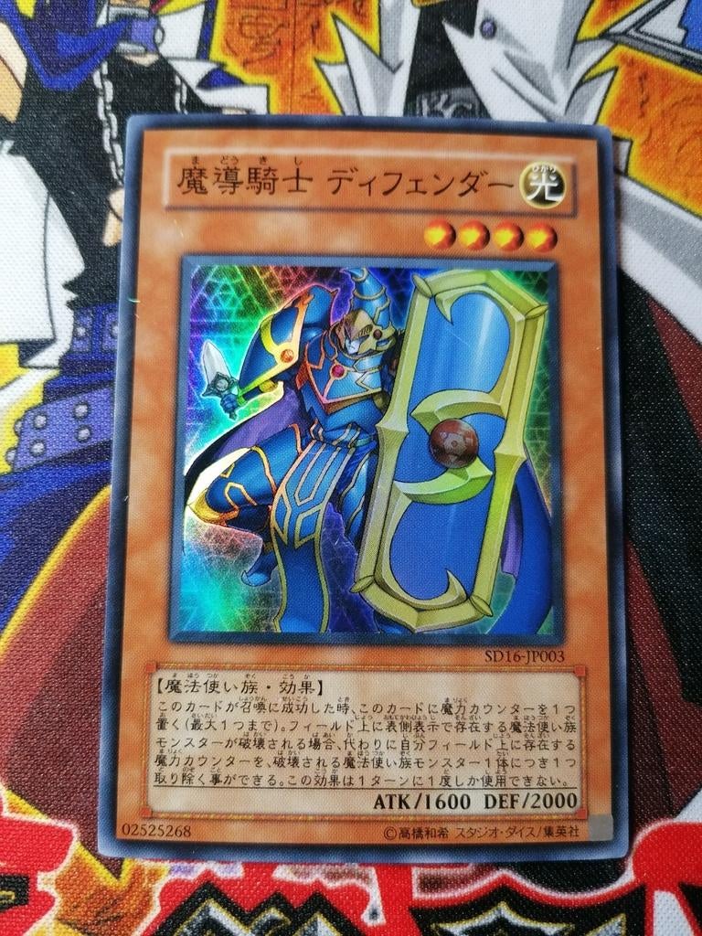 Defender the Magical Knight - Ultra Rare SD16 - Yu-Gi-Oh, Ophalen of Verzenden, Zo goed als nieuw, Foil