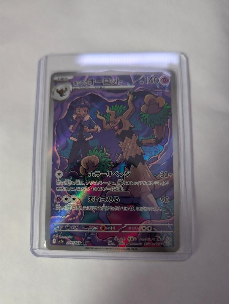 Hop's Trevenant 204/193 M2a, Ophalen of Verzenden, Nieuw, Losse kaart, Foil
