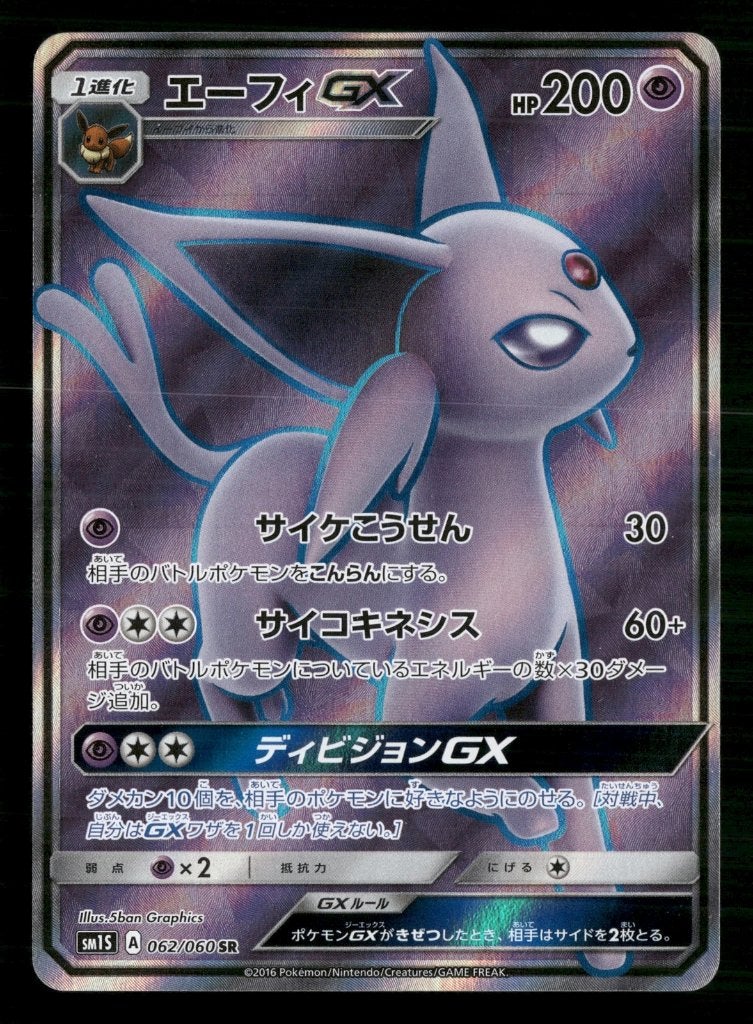 Espeon GX SR 062/060 SM1S Collection Sun Japans Pokemon, Ophalen of Verzenden, Zo goed als nieuw, Losse kaart, Foil