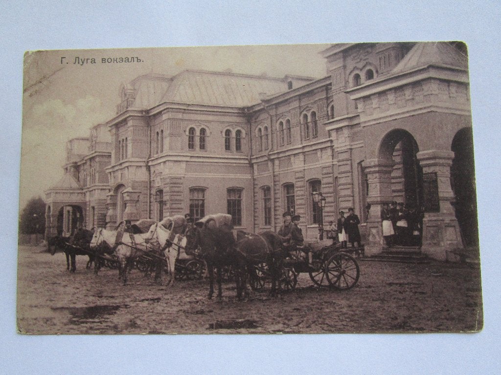 Ansichtkaart Rusland - Tsarist Russia Luga treinstation, Verzamelen, Verzenden, Voor 1920, Ongelopen, Overig Europa