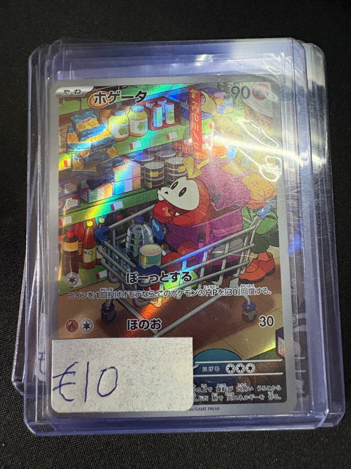 Pokémon Kaart: fuecoco (Holografisch), Ophalen of Verzenden, Zo goed als nieuw, Losse kaart, Foil