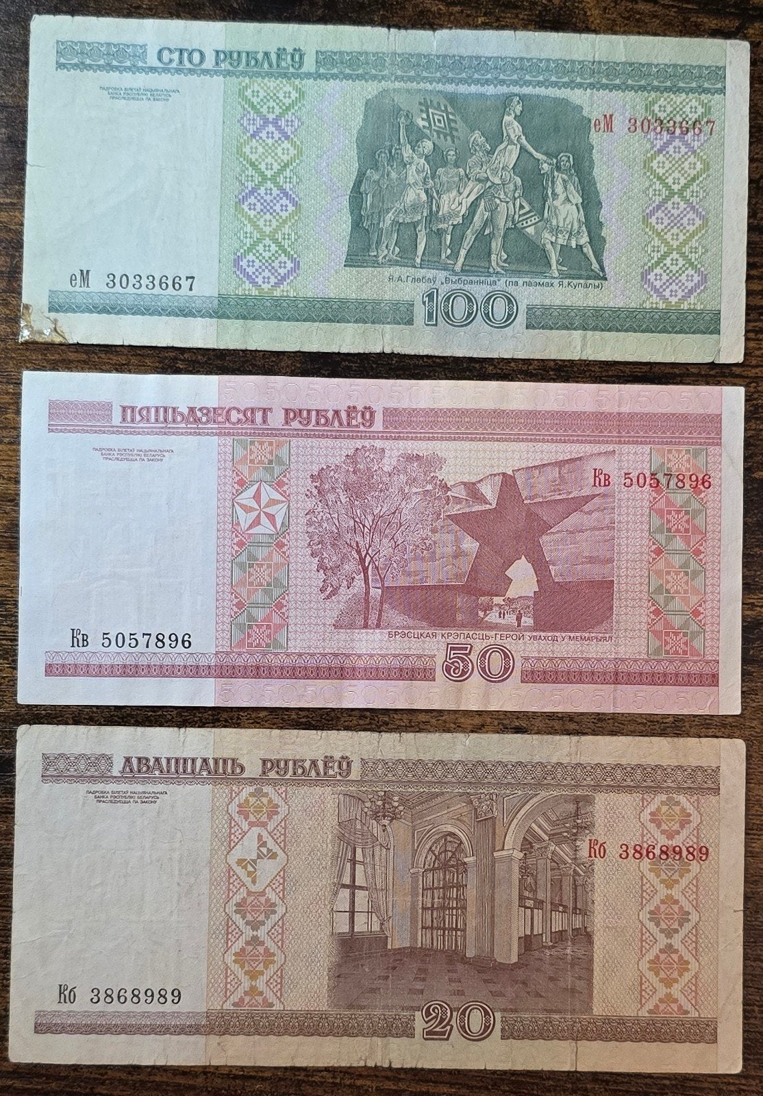 Setje van 3 Wit-Russische roebel bankbiljetten, Ophalen of Verzenden